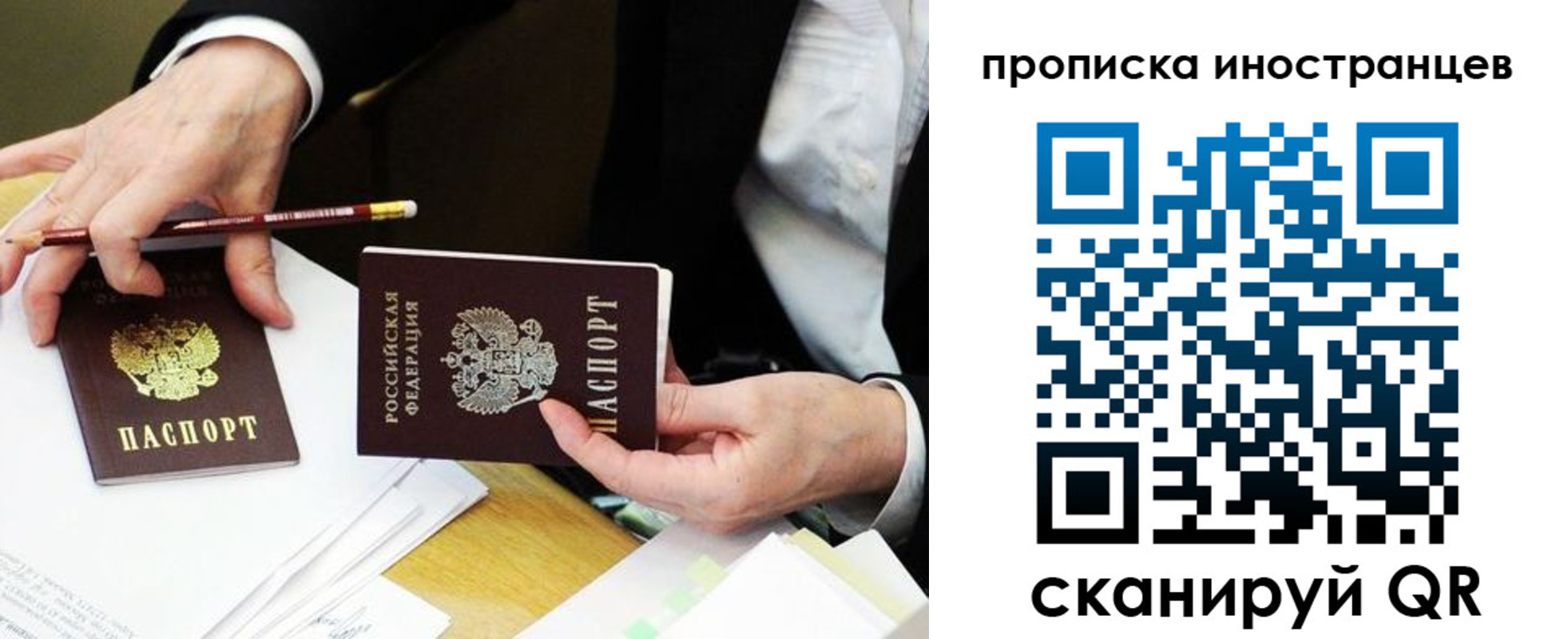 прописка поиск в Нижнекамске