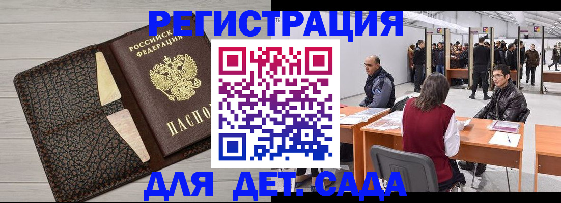 временная регистрация для всех в Нижнекамске