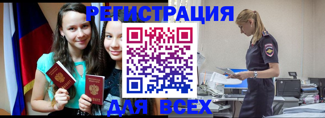 прописка поиск в Нижнекамске