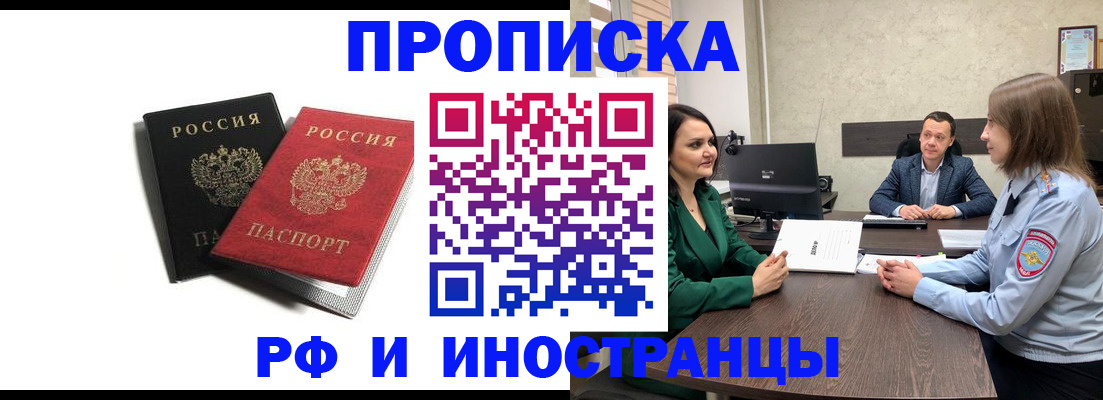 прописка паспорт в Нижнекамске
