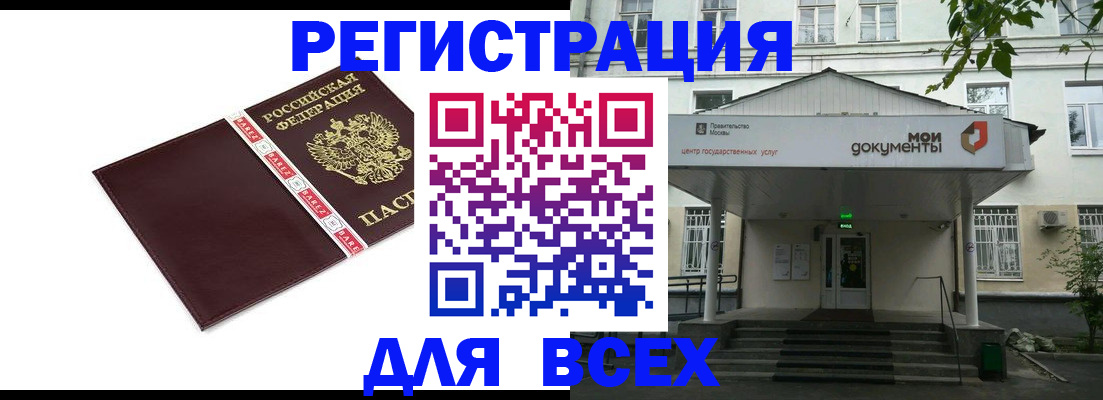 купить прописку в Нижнекамске