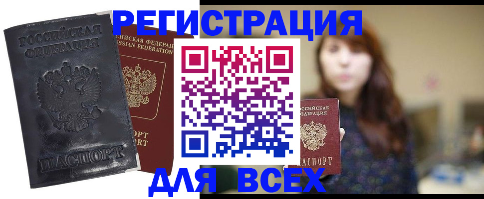 прописка поиск в Нижнекамске