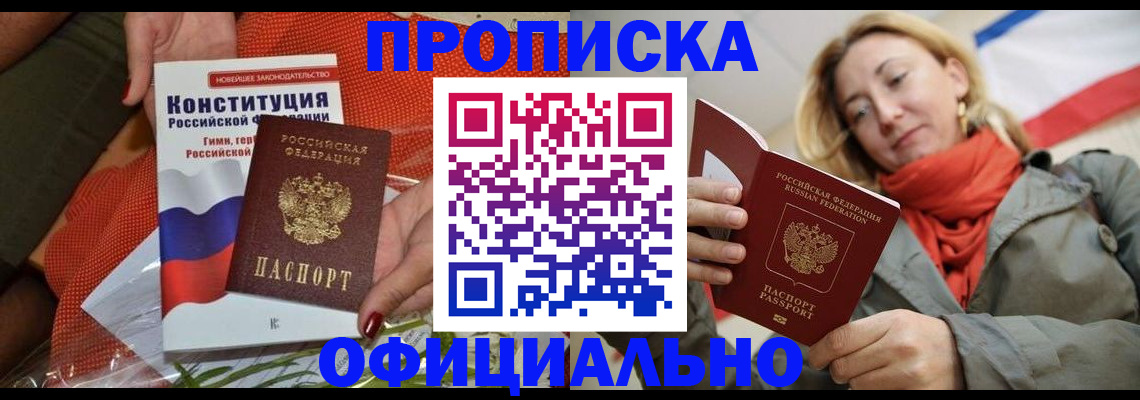 прописка поиск в Нижнекамске