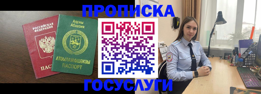 купить прописку в Нижнекамске